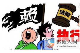 新洲遇到恶意拖欠？专业追讨公司帮您解决烦恼