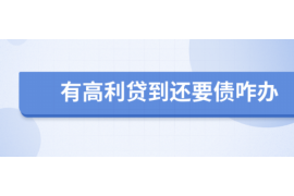 新洲专业要账公司如何查找老赖？